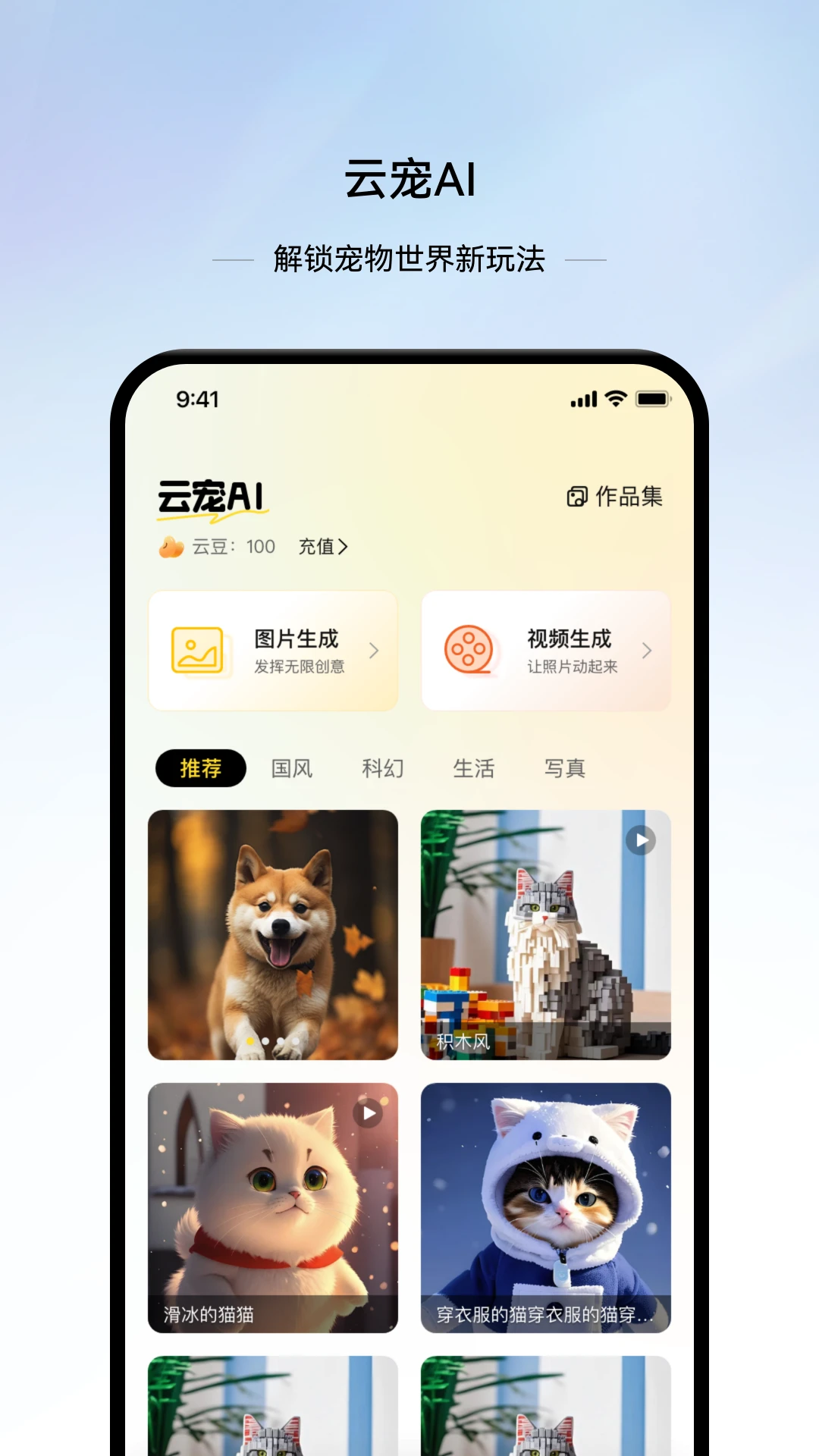 云宠智能2.7.9 官方版 云宠智能2.7.9 官方版