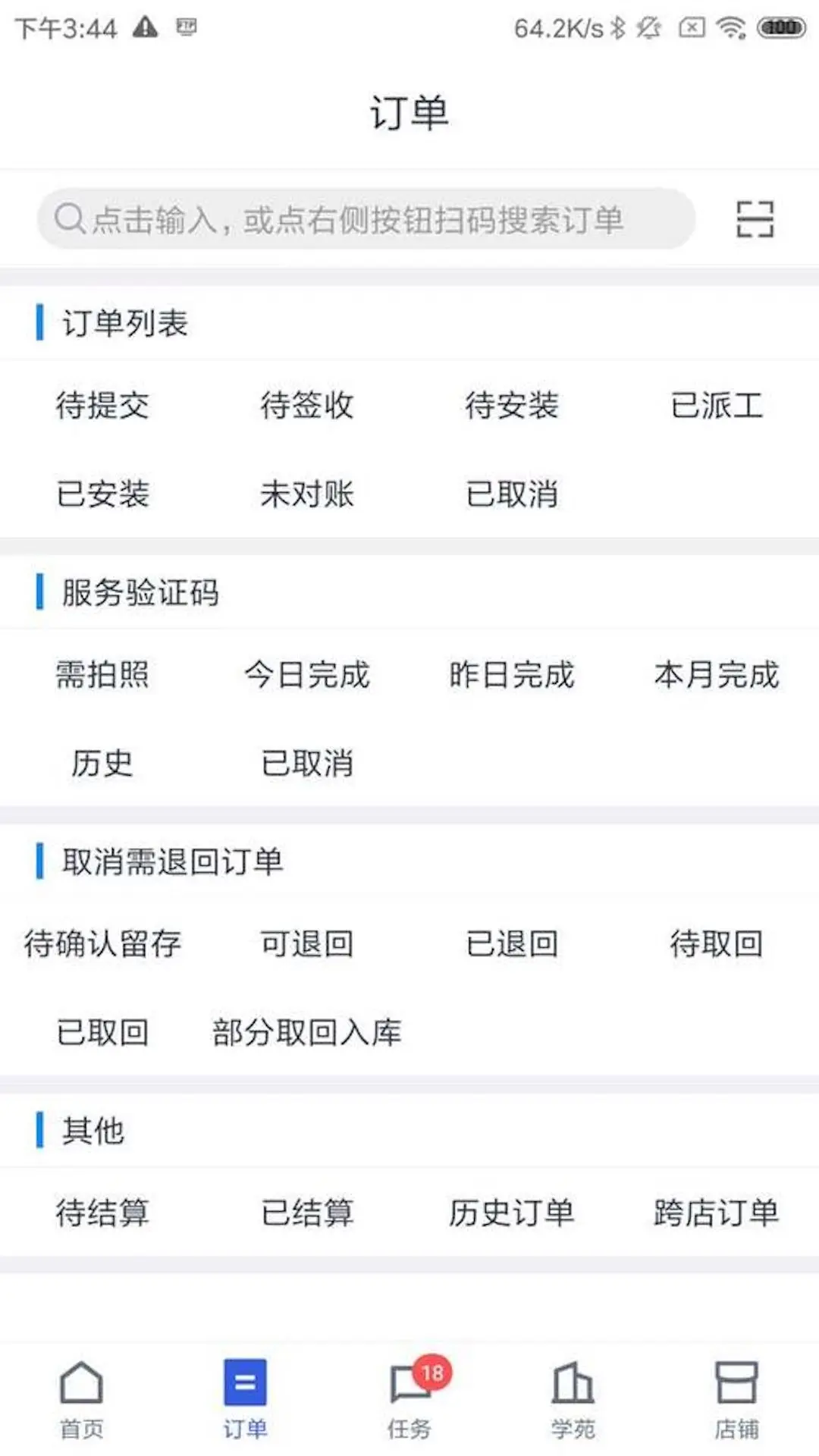 途虎商户图2