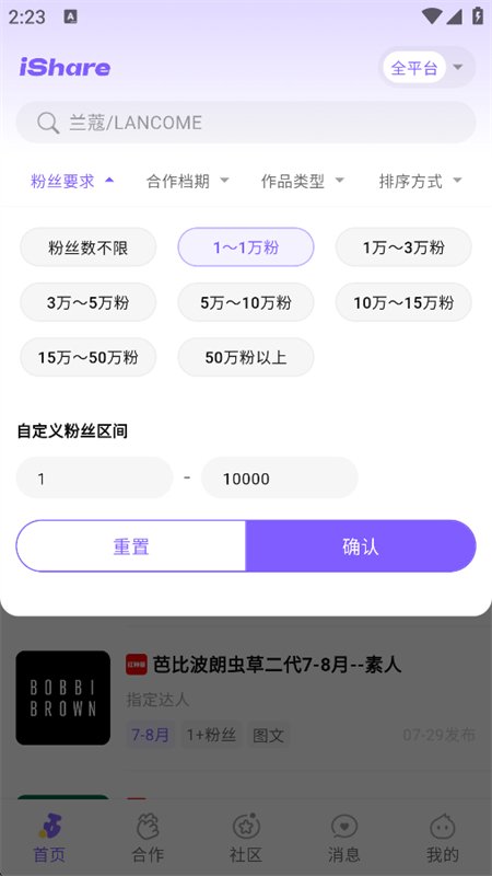 爱种草图5
