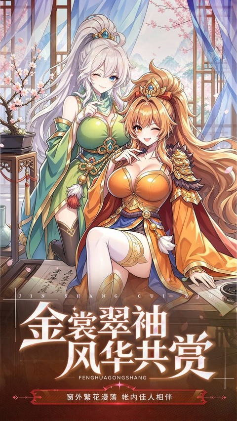 新三国魂图1