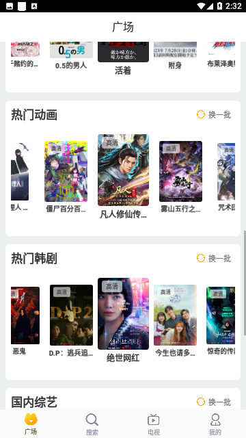 绿巨人影视图3