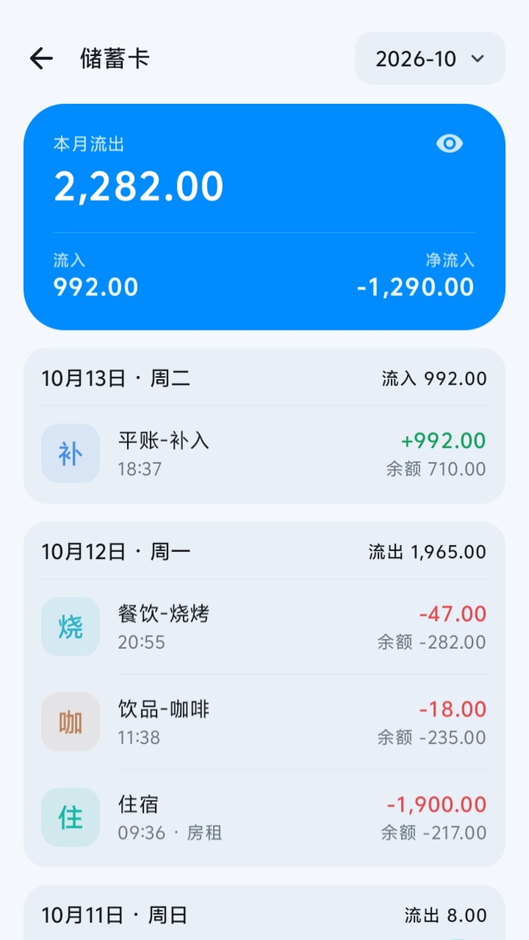 一墨记账 一墨记账