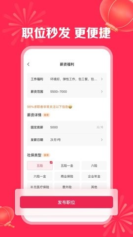 店长直聘 店长直聘