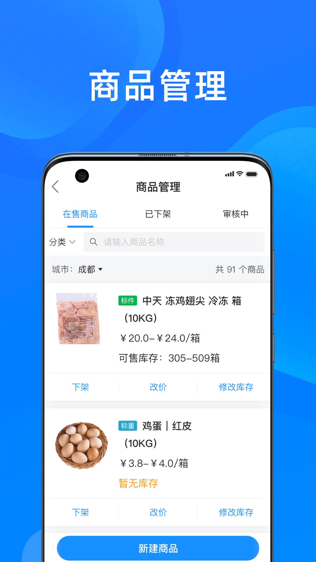 美菜卖家图2