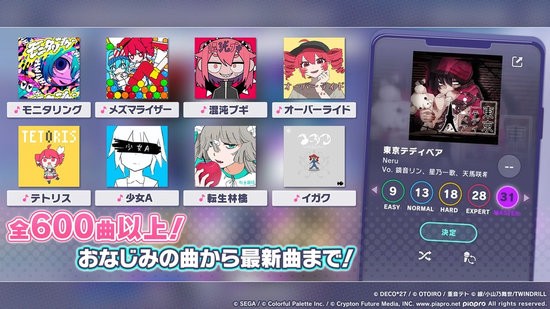 プロセカ安装器图3