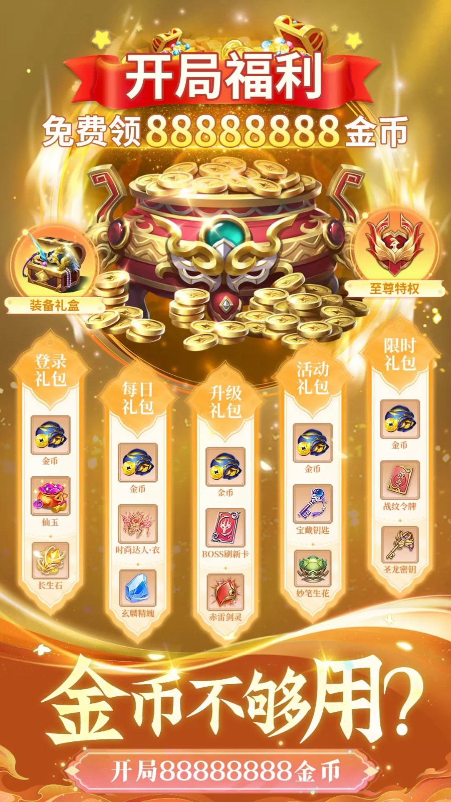 永夜魔君