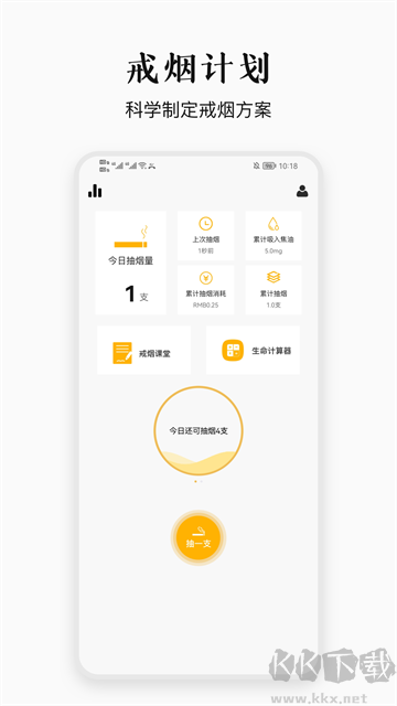 今日戒烟图2