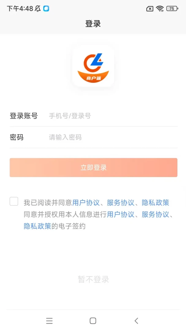 灵活派商户端 灵活派商户端