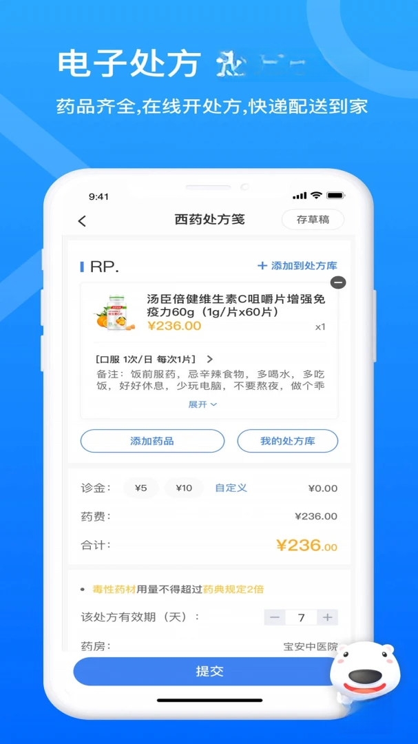 160医护 160医护