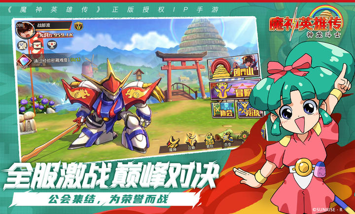 魔神英雄传图3