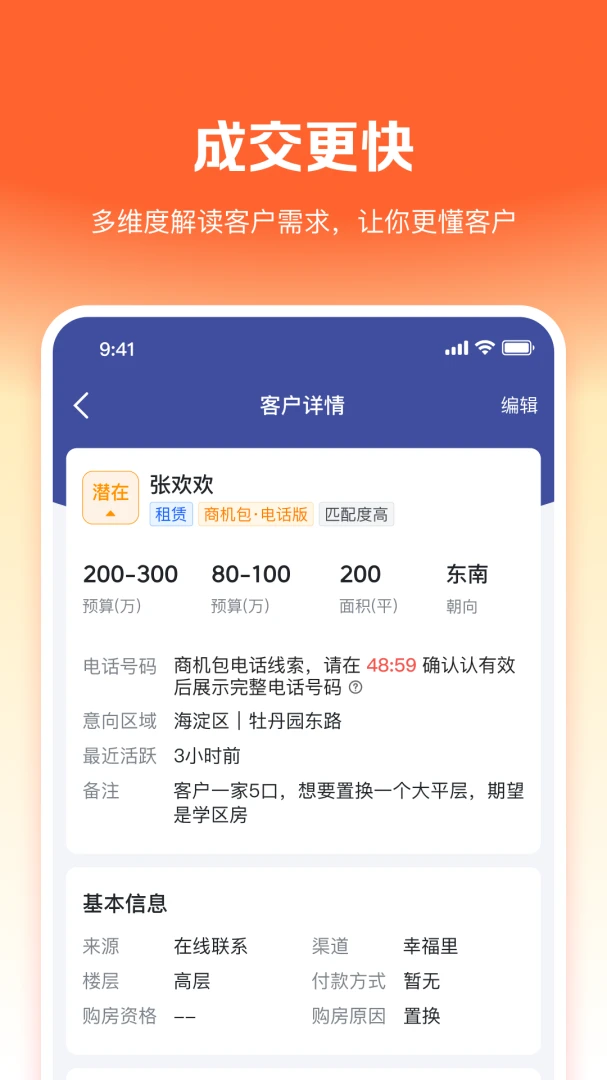 幸福客图1
