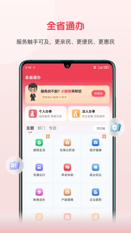 赣服通图2