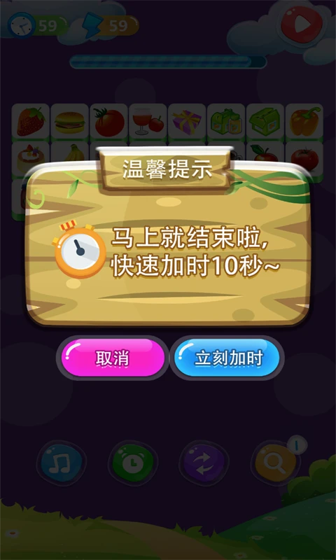 单机游戏连连看图3