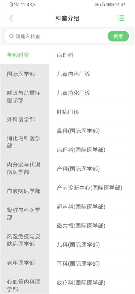 郑大一附院掌上医院图4