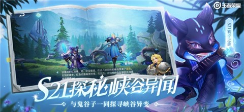 王者荣耀图4