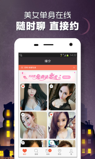 附近约爱图2