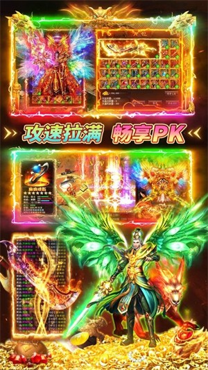 伏魔者2图4