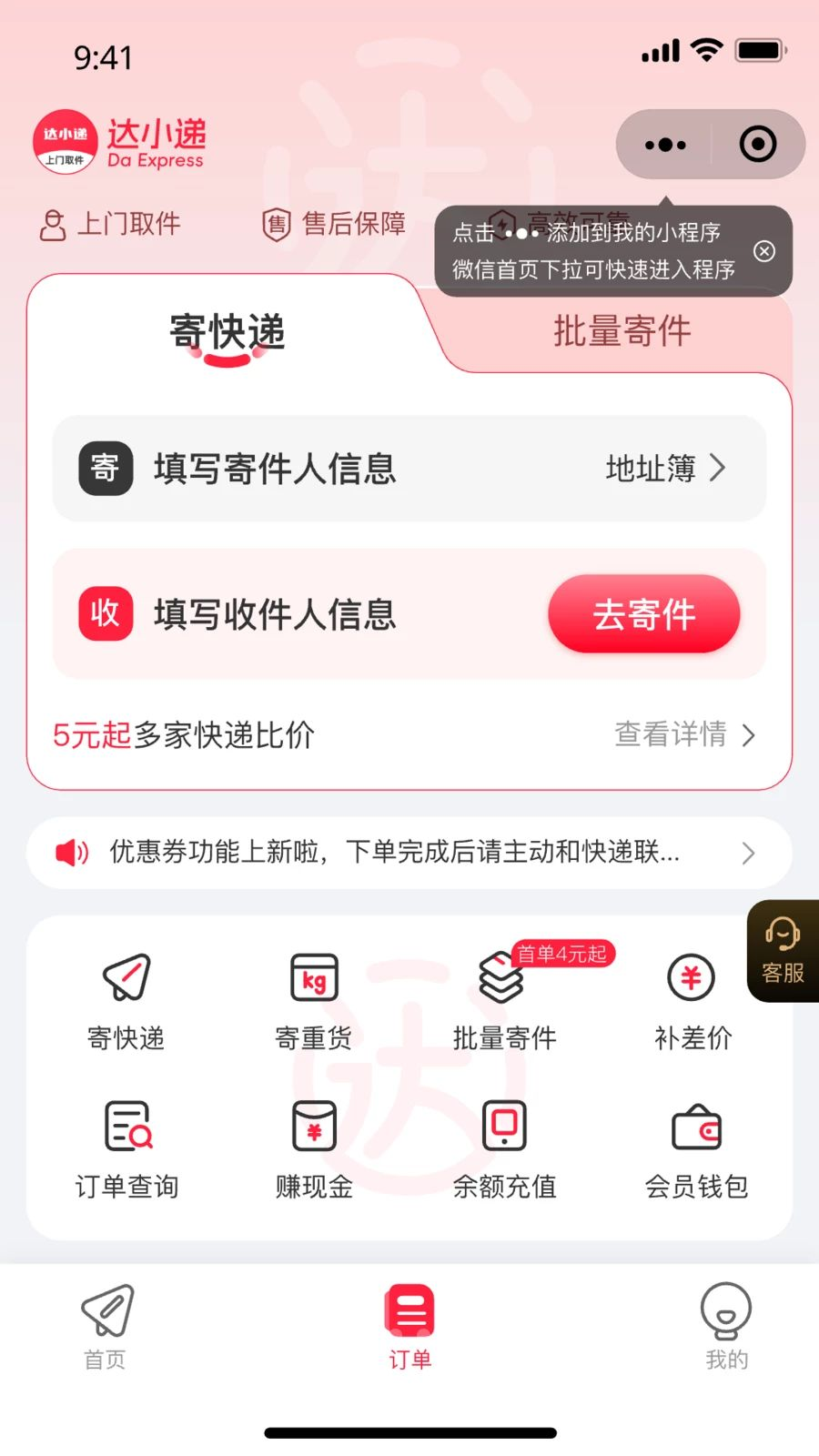 达小递图1