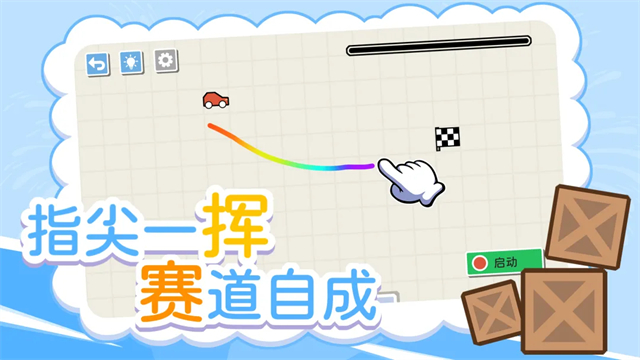 画线小车图5