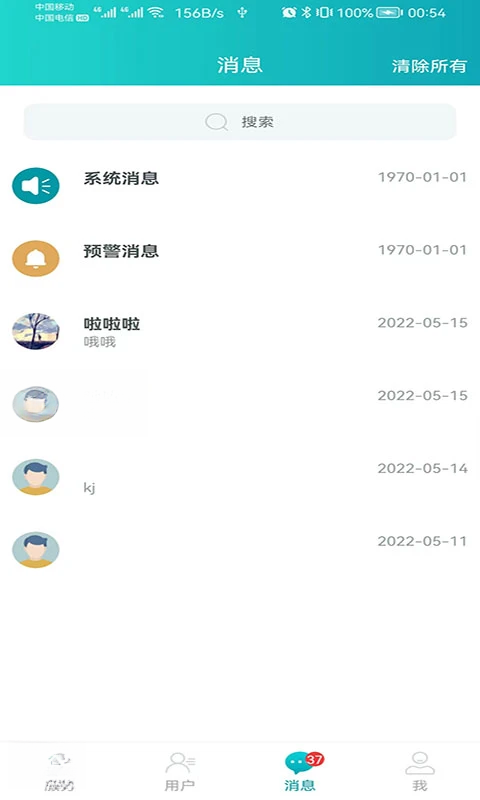 健管大师图4