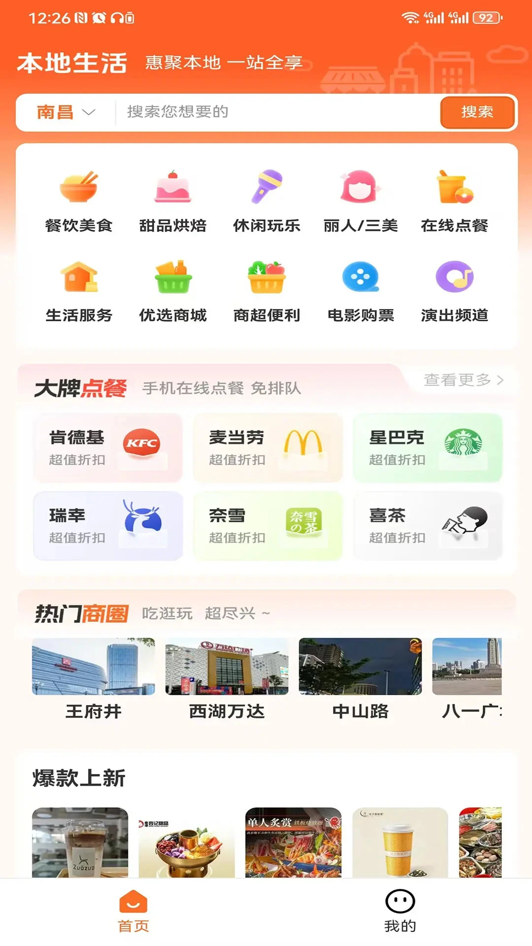 好和集市图1