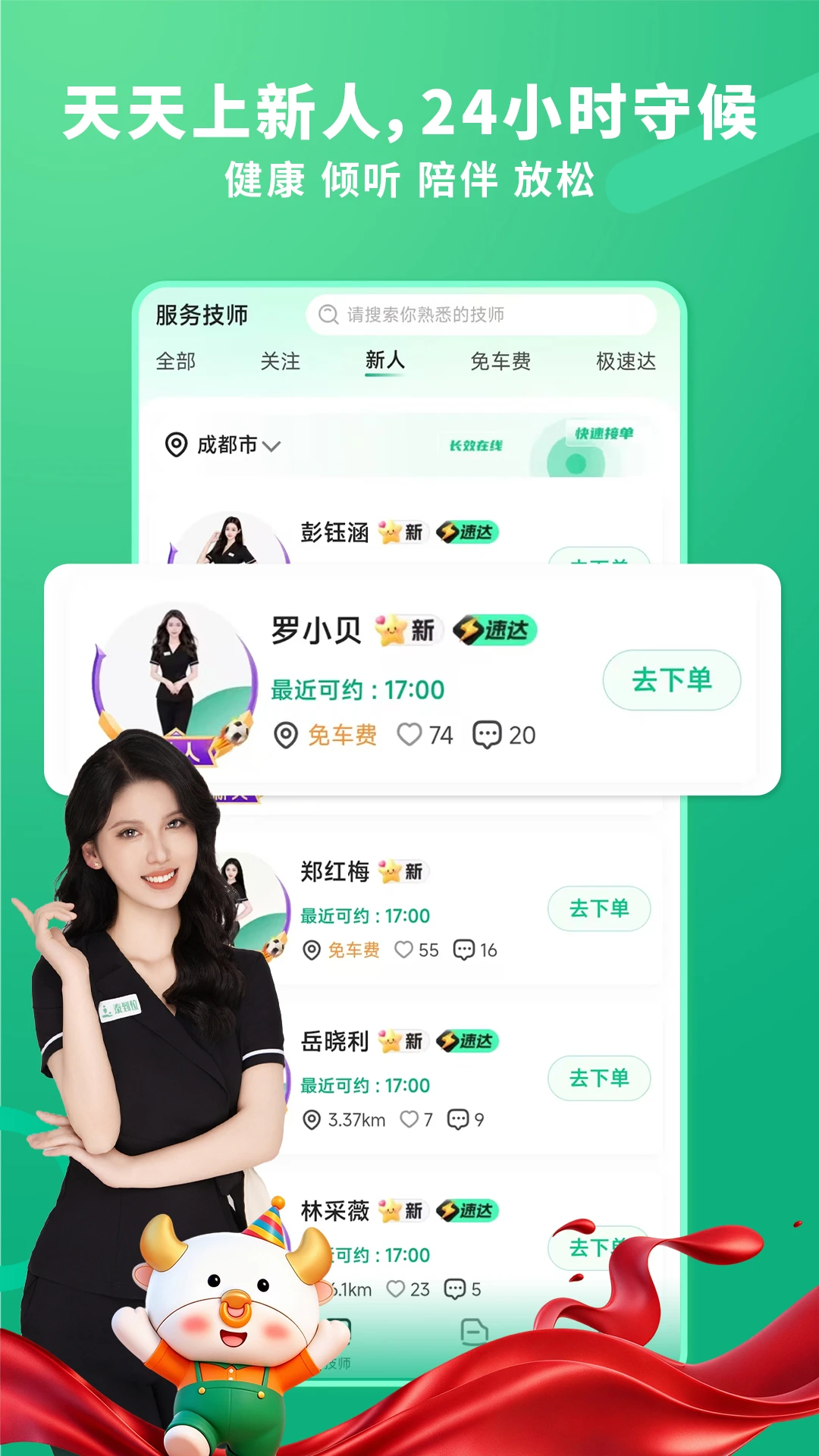 泰到位按摩图4