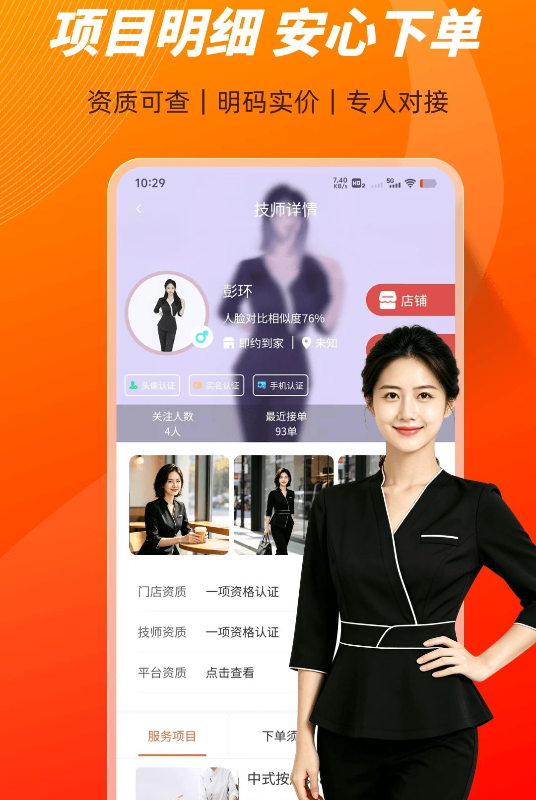 即约上门按摩 即约上门按摩