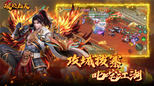 破晓九天 破晓九天