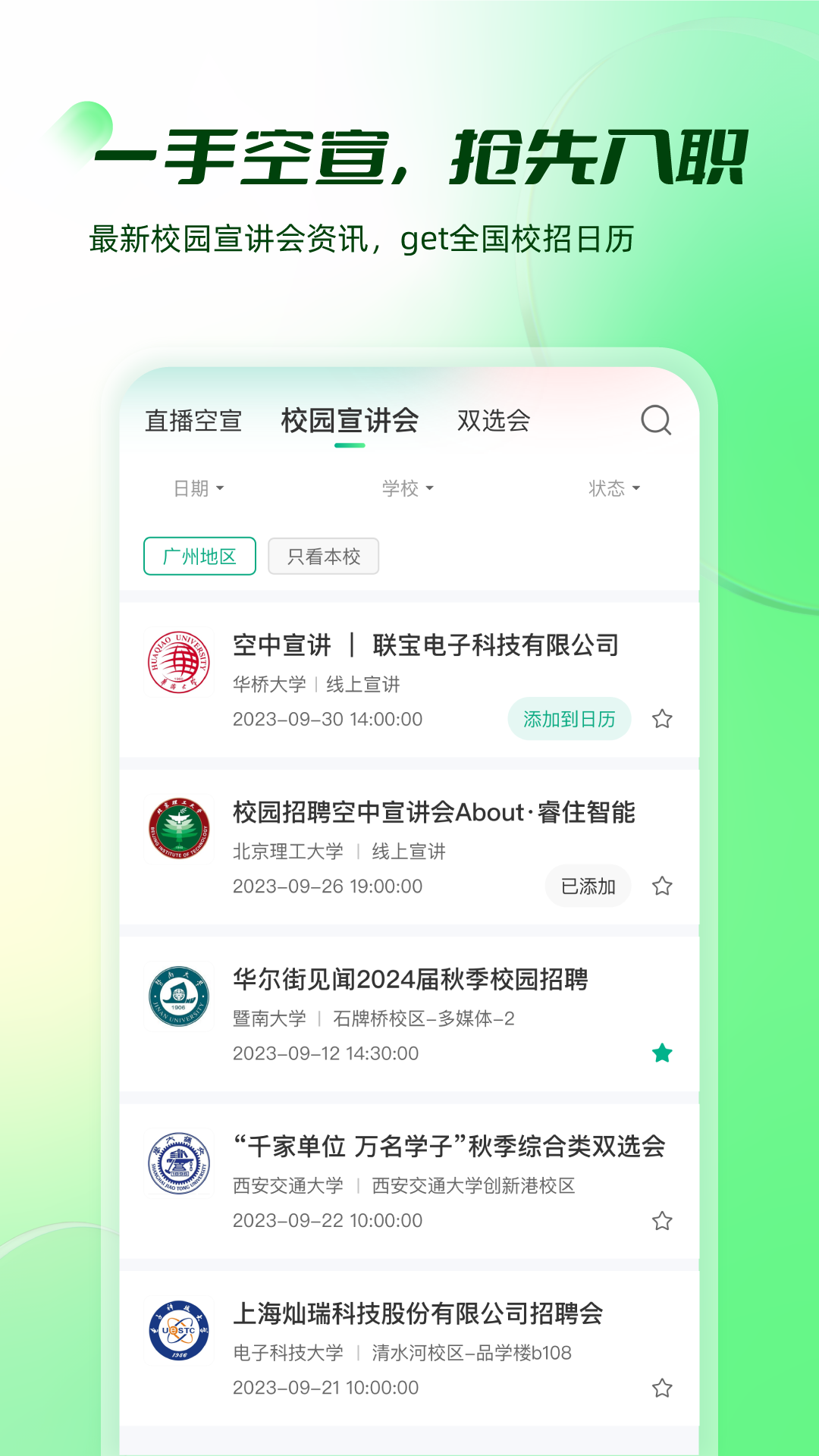 易展翅图5