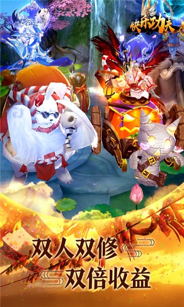 快乐功夫图3