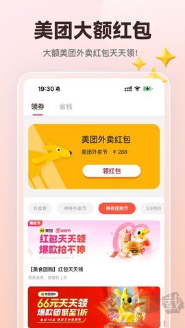 外卖通 外卖通