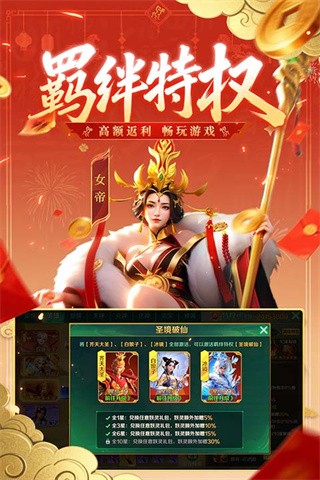 新仙魔九界图1