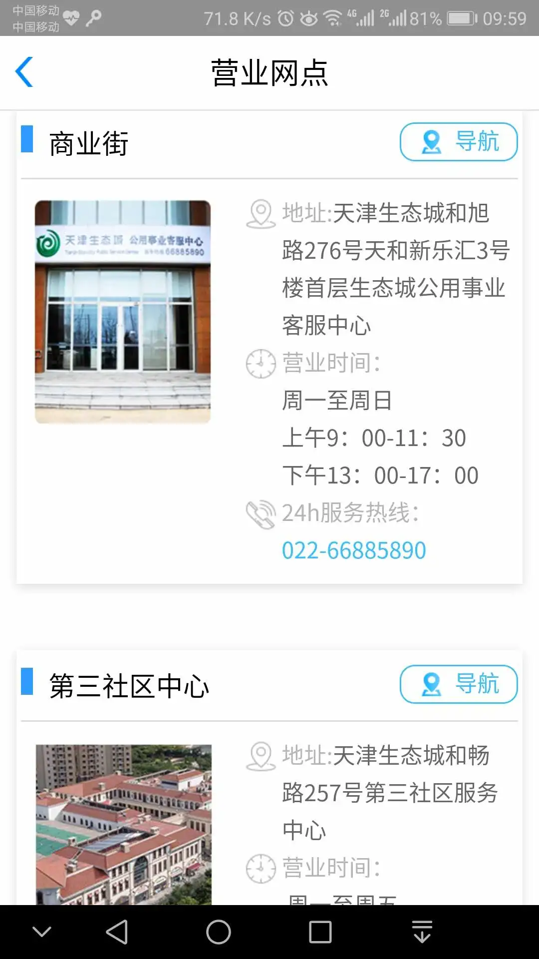 58904.10 官方版图1