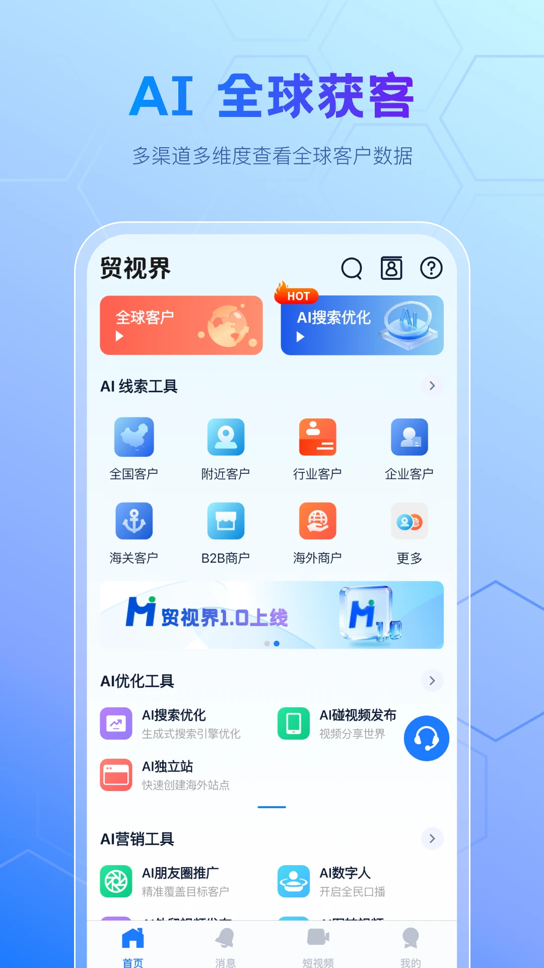 贸视界 贸视界