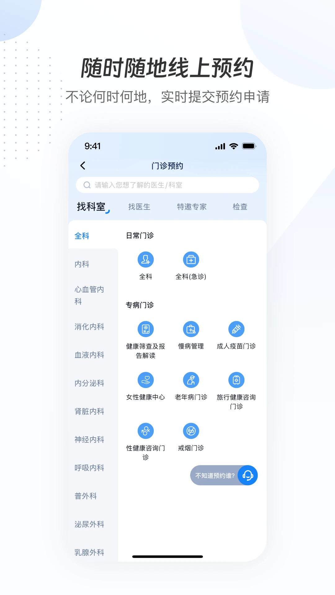 曜影医疗
