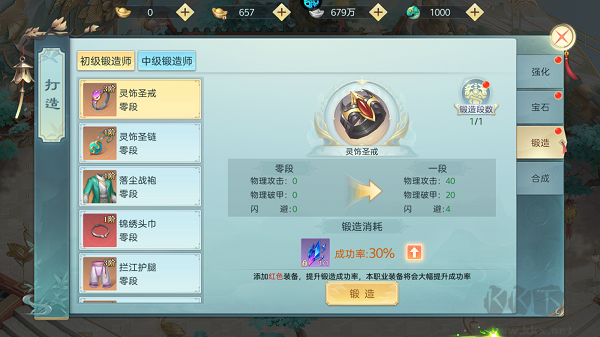 破雪刃图4