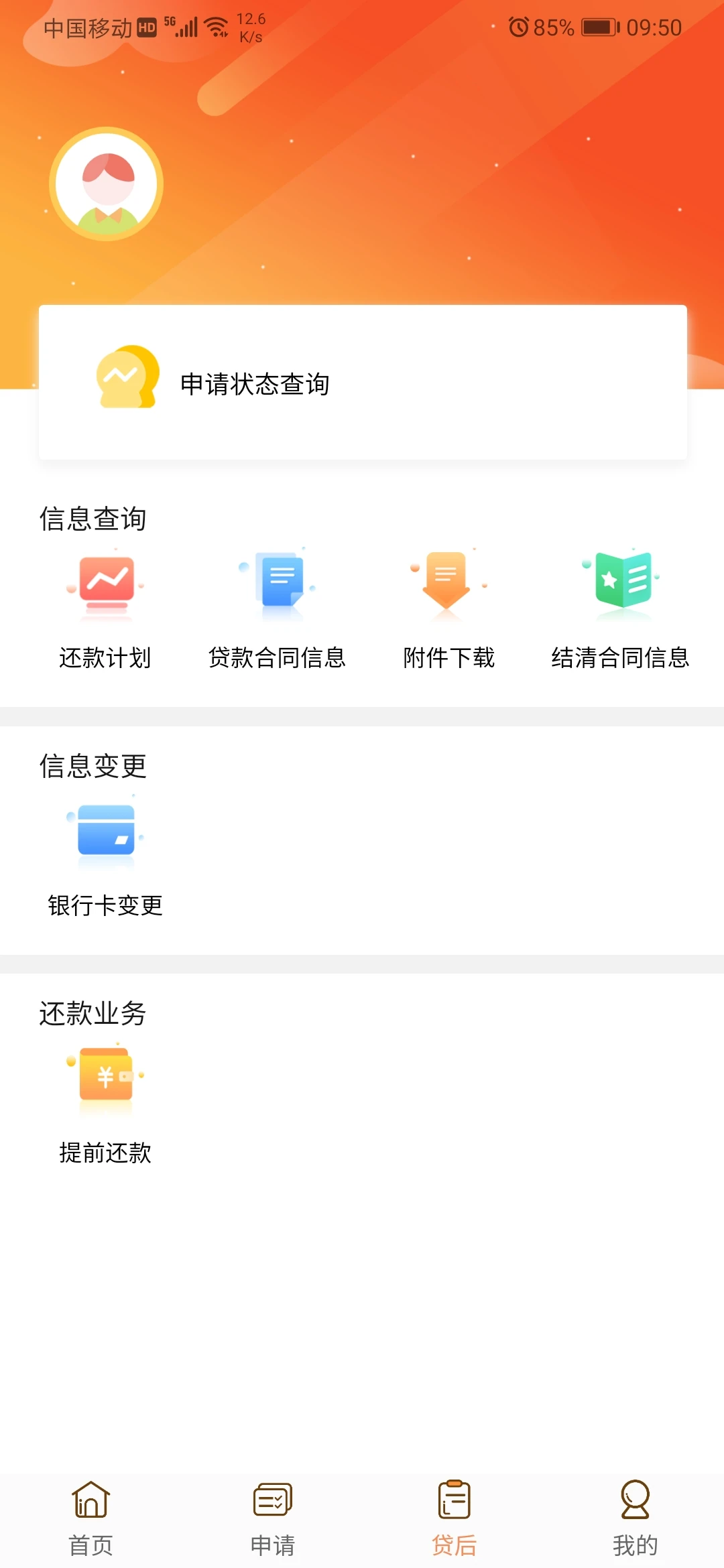 铃融e图4
