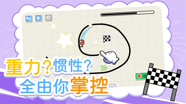 画线小车图1