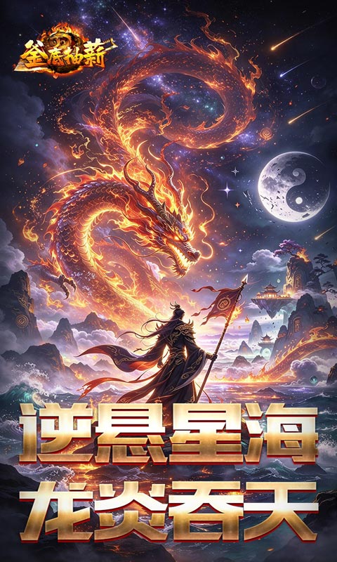 釜底抽薪 釜底抽薪