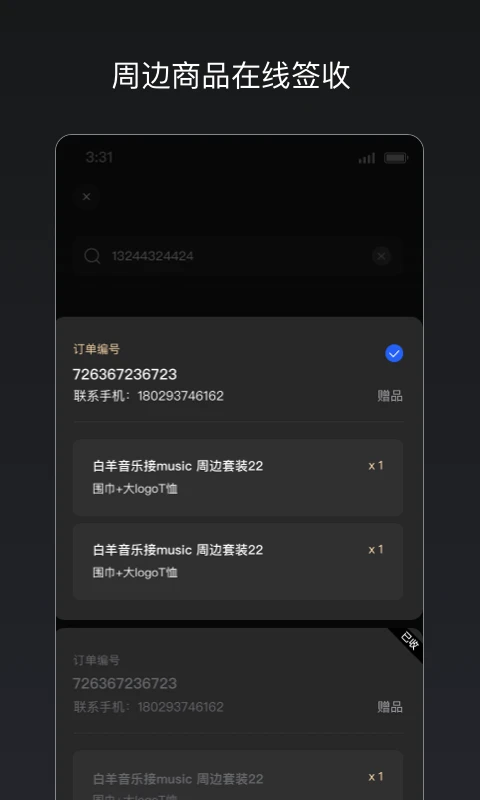 秀动专业版图3