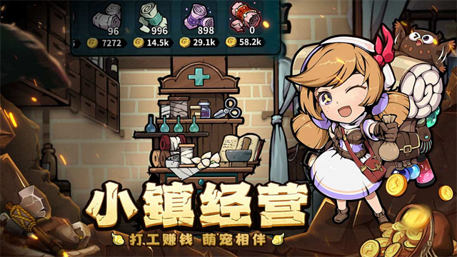 佣兵小镇 佣兵小镇