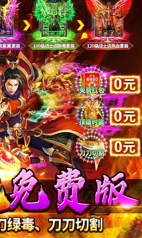 剑指王城图2