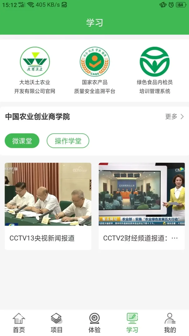 沃土食品图4