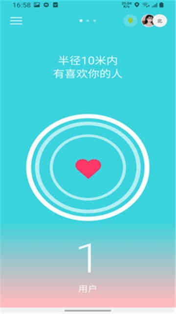 恋爱铃 恋爱铃