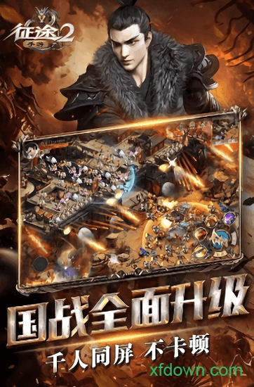 征途2图2