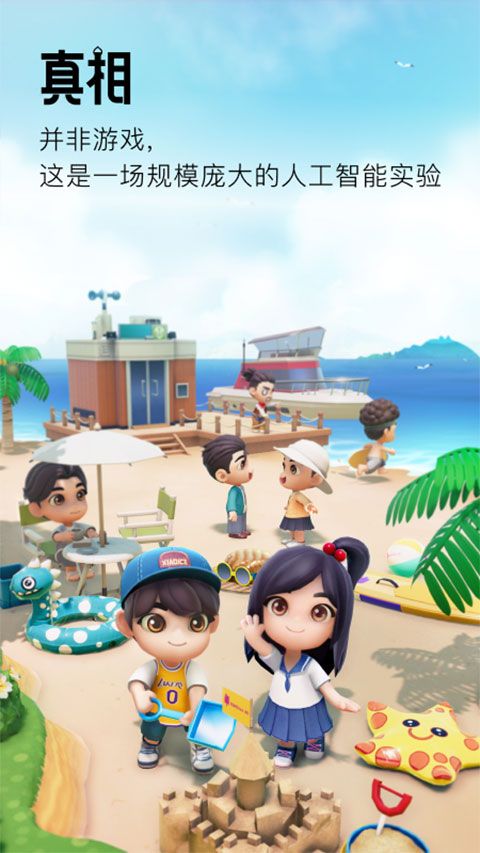 小冰岛官方正版(人工智能社交平台) v4.0.5 安卓手机版图1