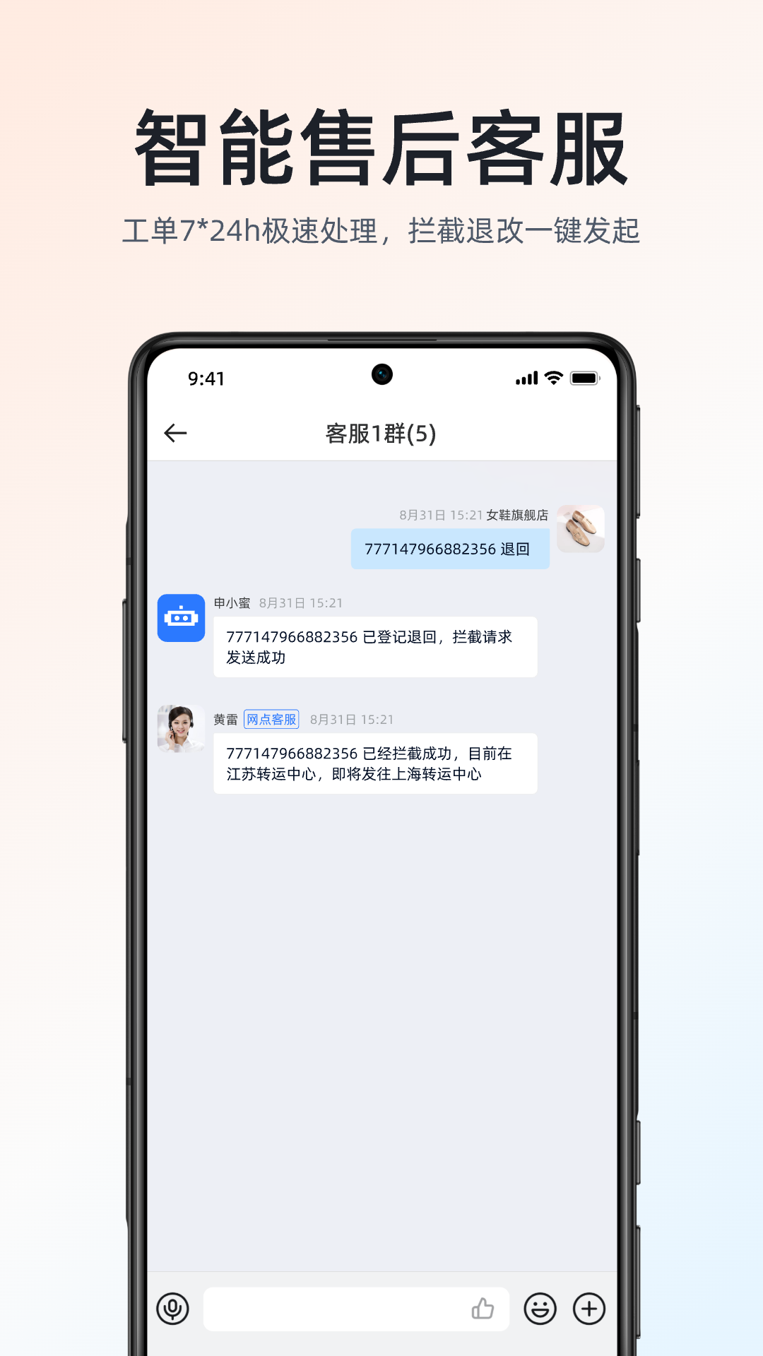 申通快递图1
