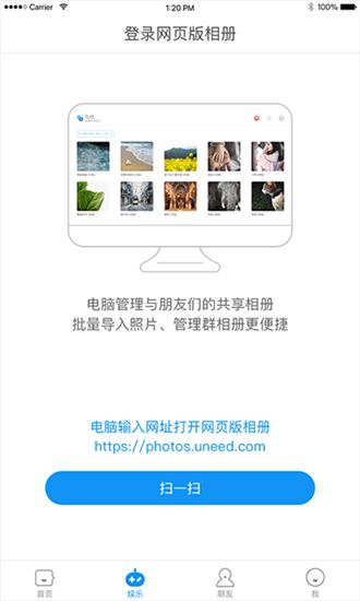 与你(社交聊天平台) v4.9.3 安卓版图2