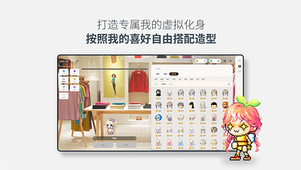 MapleStory Worlds安装器图4