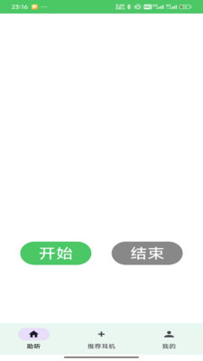 科助听图3